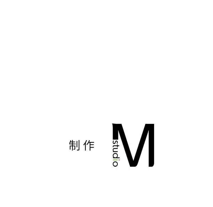 我的继姐 - 第28話 - page 137