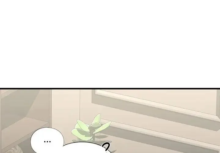我的继姐 - 第24話 - page 1