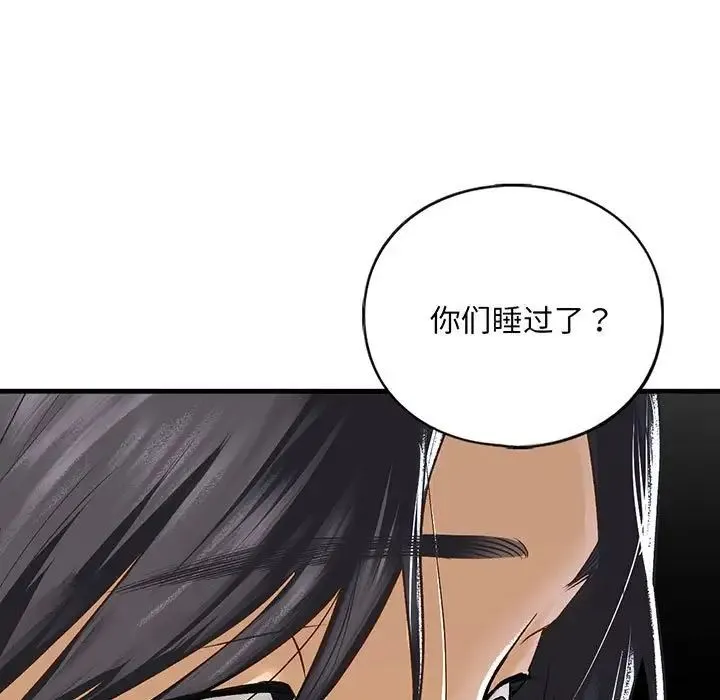我的继姐 - 第24話 - page 7