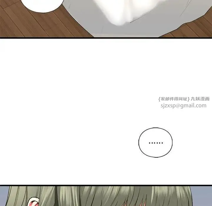 我的继姐 - 第24話 - page 14