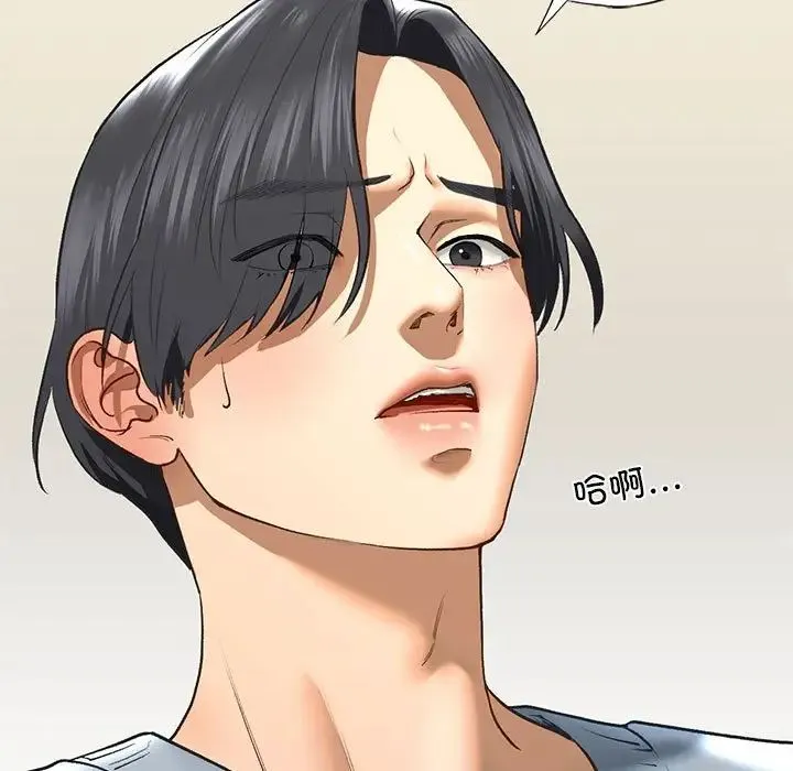 我的继姐 - 第24話 - page 25