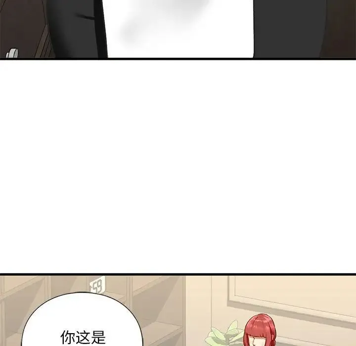 我的继姐 - 第24話 - page 29