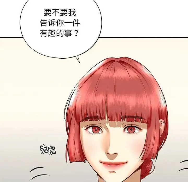 我的继姐 - 第24話 - page 32
