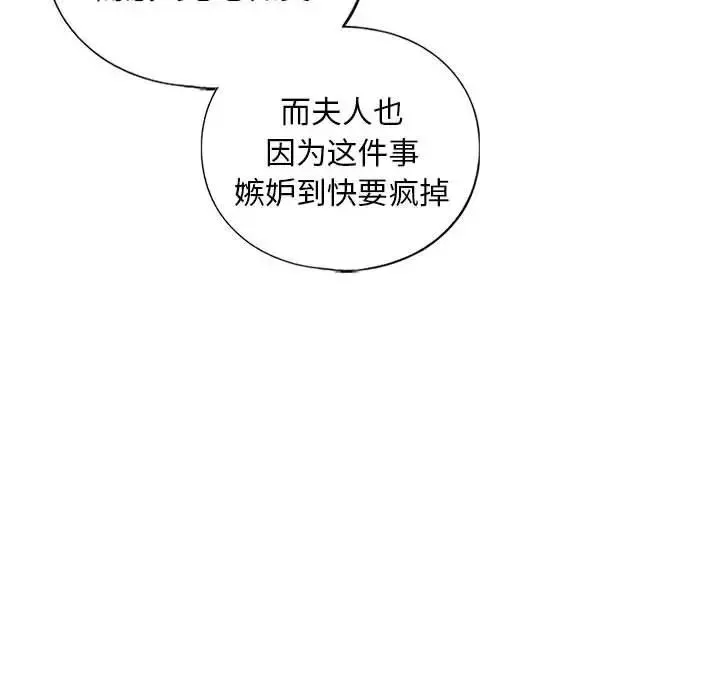 我的继姐 - 第24話 - page 41