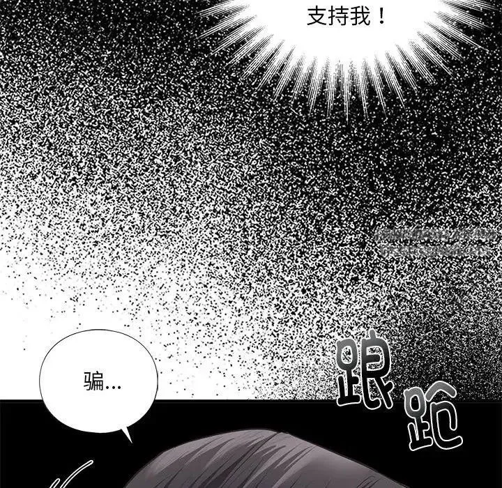我的继姐 - 第24話 - page 50
