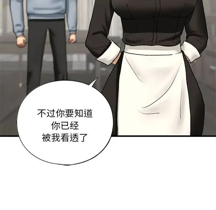 我的继姐 - 第24話 - page 54