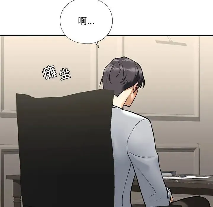 我的继姐 - 第24話 - page 56