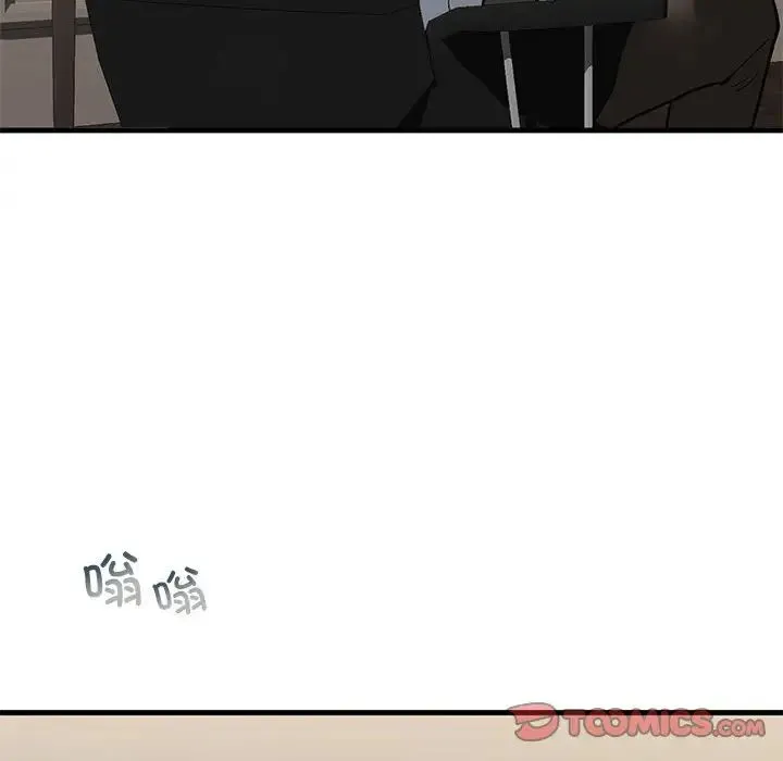 我的继姐 - 第24話 - page 57