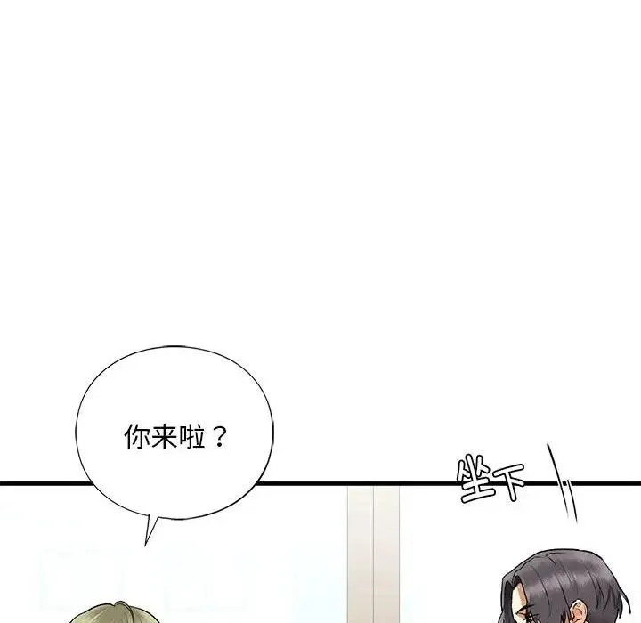 我的继姐 - 第24話 - page 65