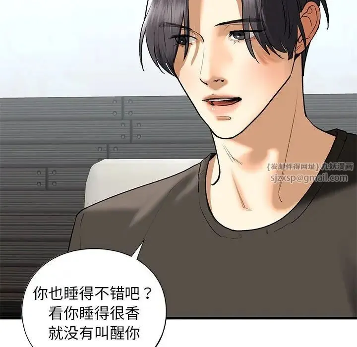 我的继姐 - 第24話 - page 72