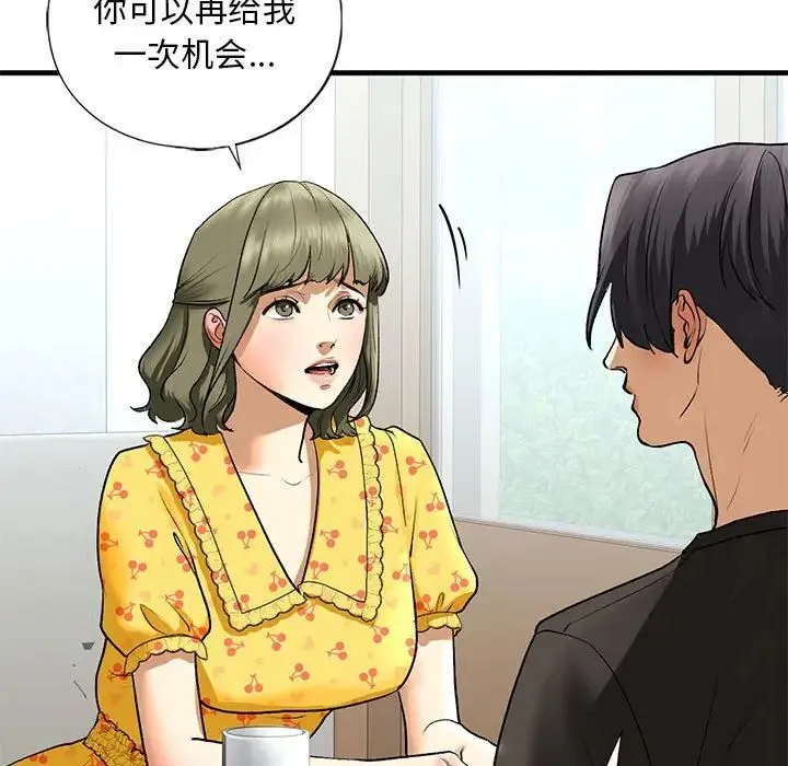 我的继姐 - 第24話 - page 74