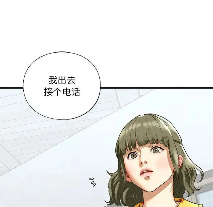 我的继姐 - 第24話 - page 78