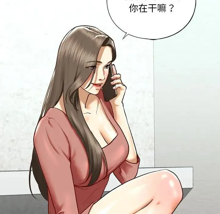 我的继姐 - 第24話 - page 86