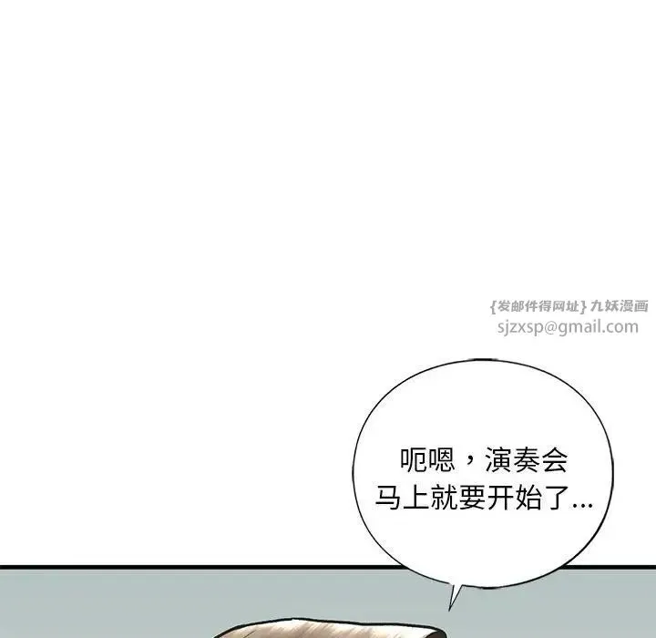 我的继姐 - 第24話 - page 88