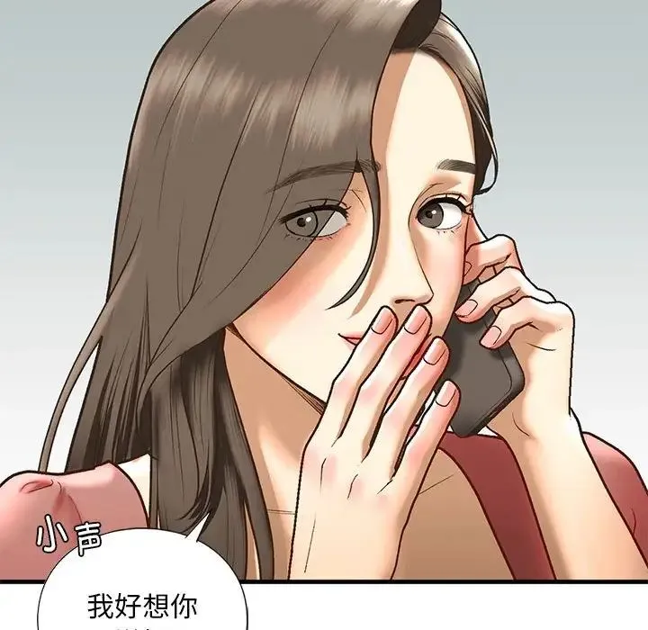 我的继姐 - 第24話 - page 89
