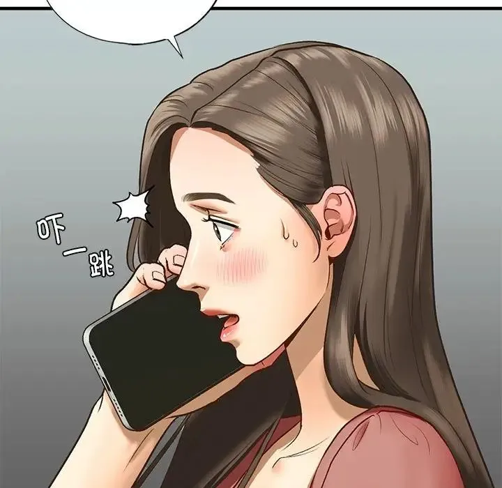 我的继姐 - 第24話 - page 98