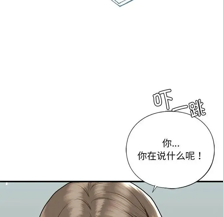 我的继姐 - 第24話 - page 108