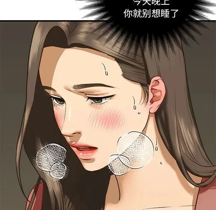 我的继姐 - 第24話 - page 117