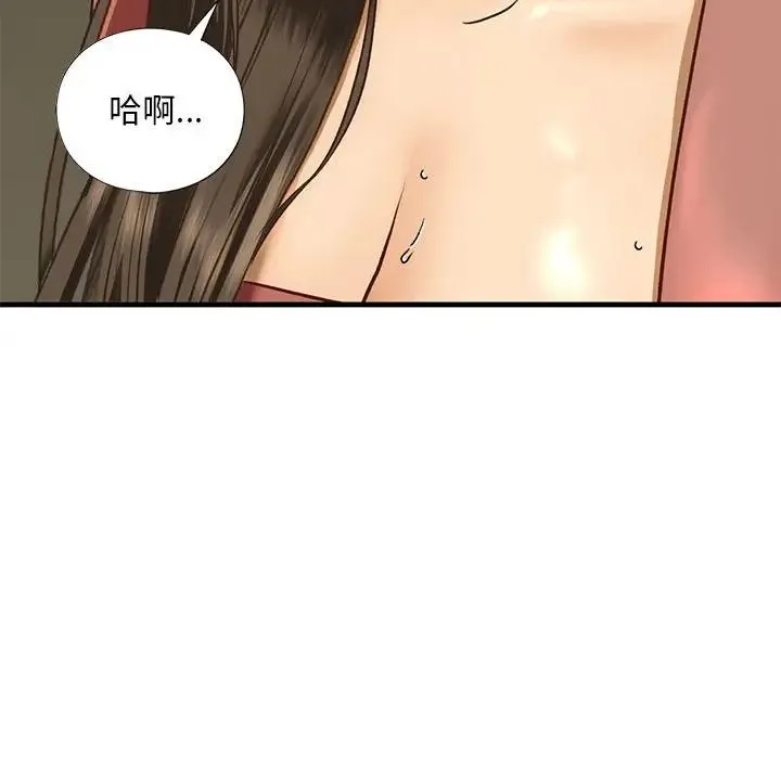 我的继姐 - 第24話 - page 118