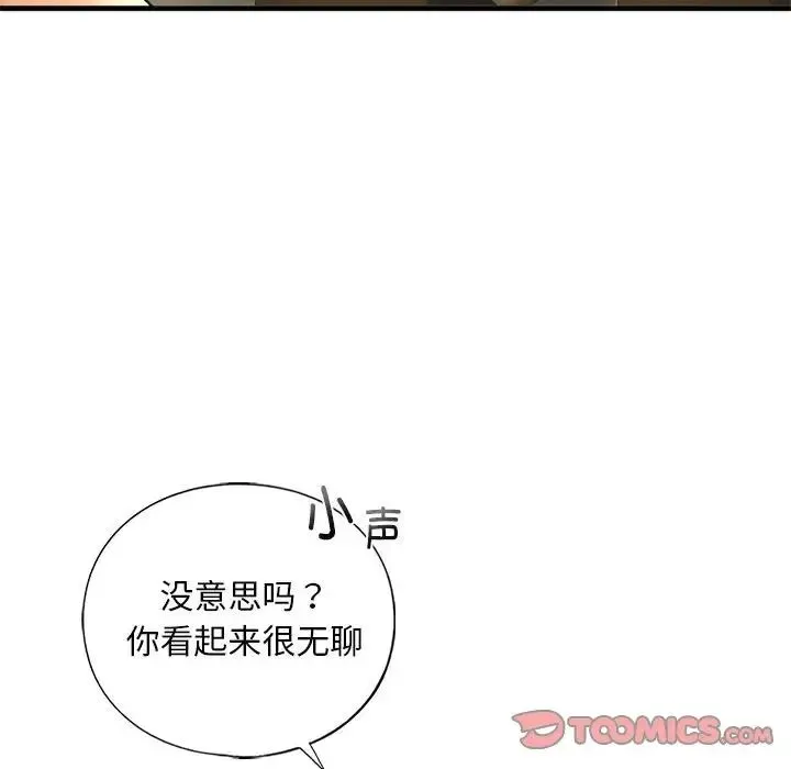 我的继姐 - 第24話 - page 120