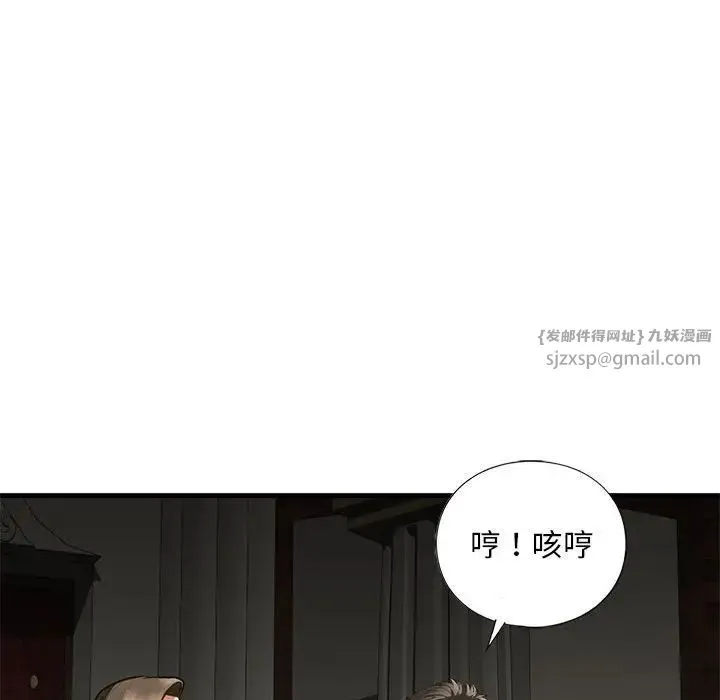 我的继姐 - 第24話 - page 124