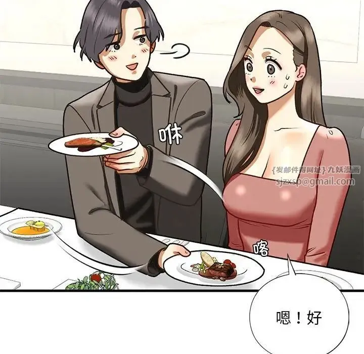 我的继姐 - 第24話 - page 133