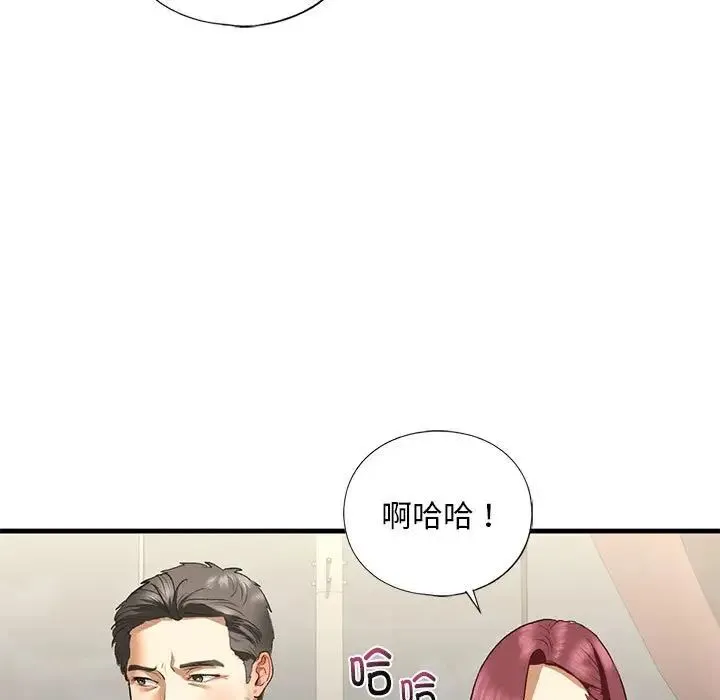 我的继姐 - 第24話 - page 143