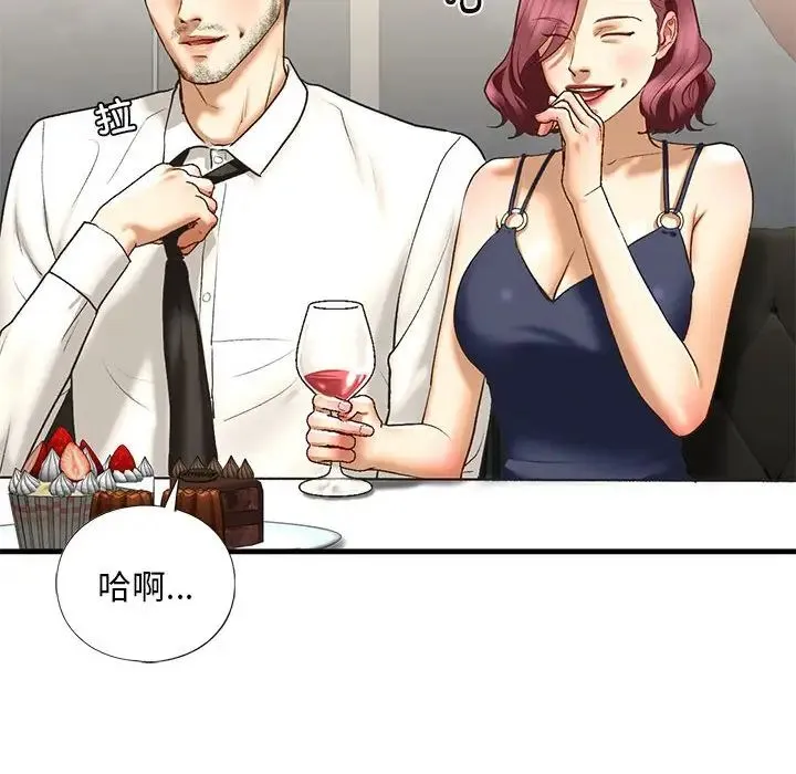 我的继姐 - 第24話 - page 144