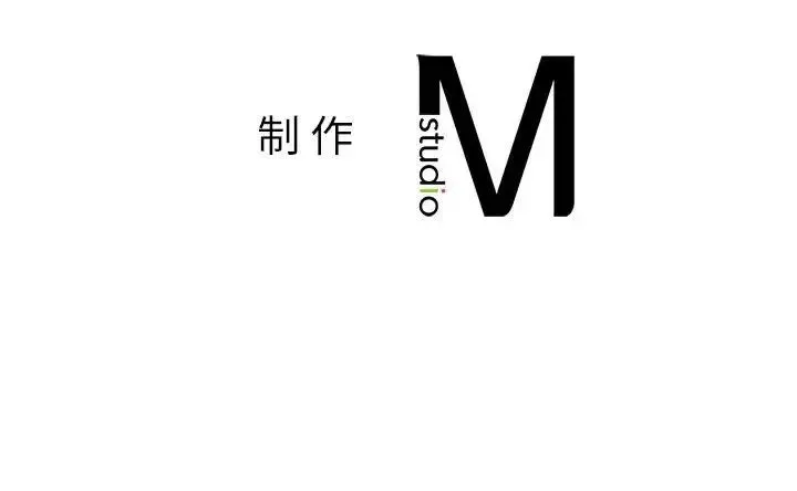 我的继姐 - 第24話 - page 150