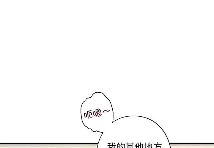 我的继姐 - 第9話 - page 1