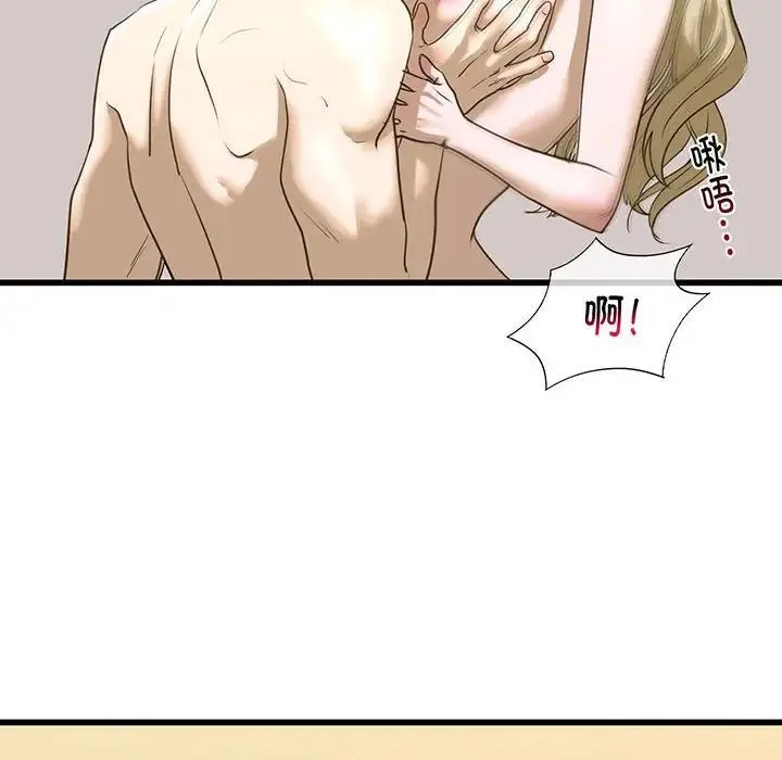 我的继姐 - 第9話 - page 6