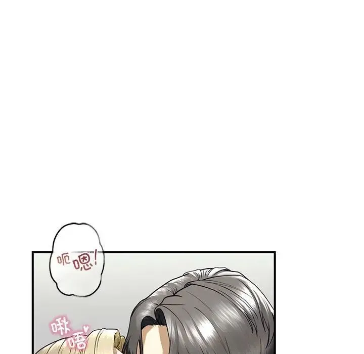 我的继姐 - 第9話 - page 15