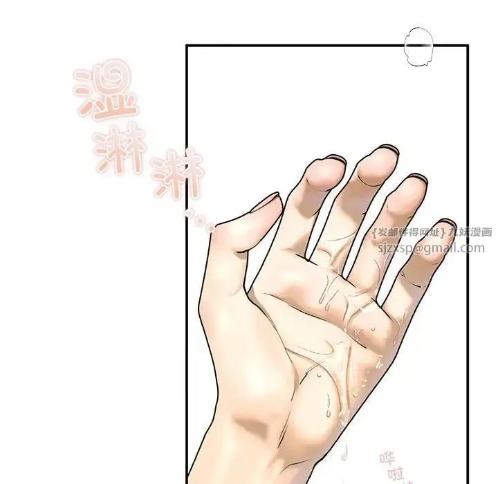 我的继姐 - 第9話 - page 22