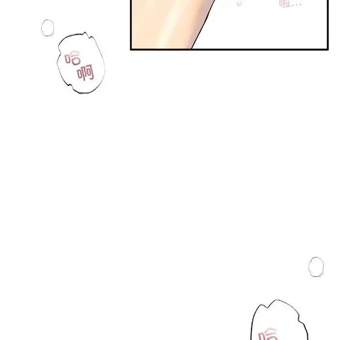 我的继姐 - 第9話 - page 23