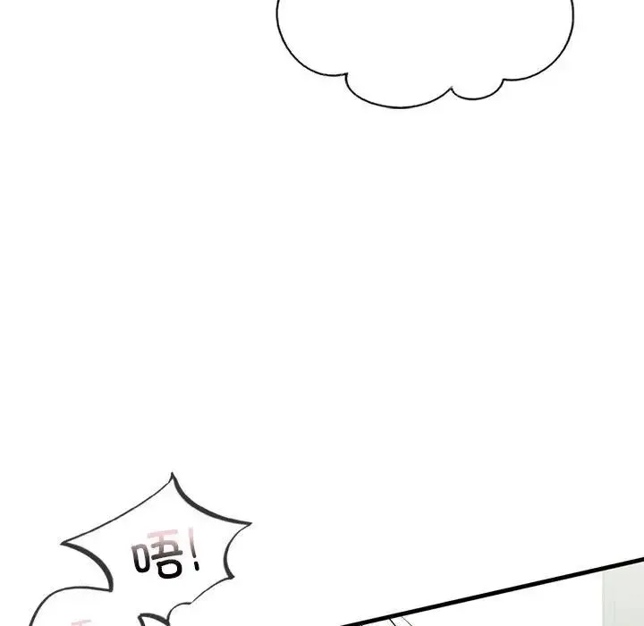 我的继姐 - 第9話 - page 32