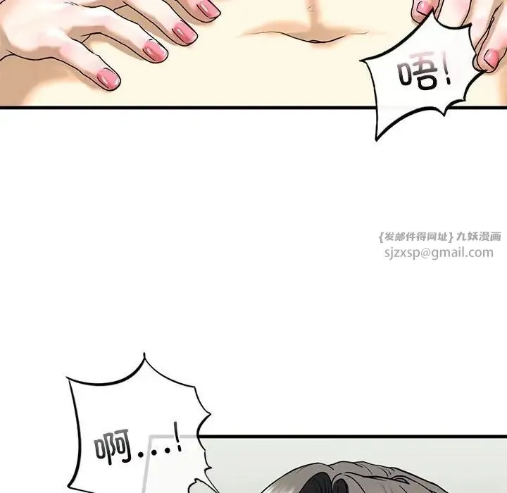 我的继姐 - 第9話 - page 34