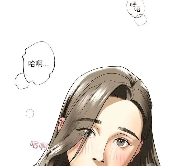 我的继姐 - 第9話 - page 37