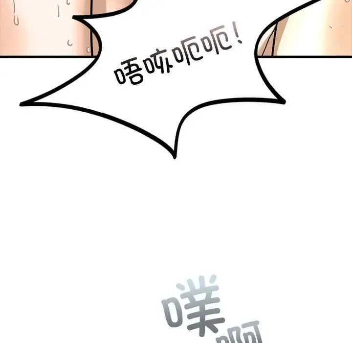 我的继姐 - 第9話 - page 43