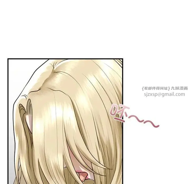 我的继姐 - 第9話 - page 48