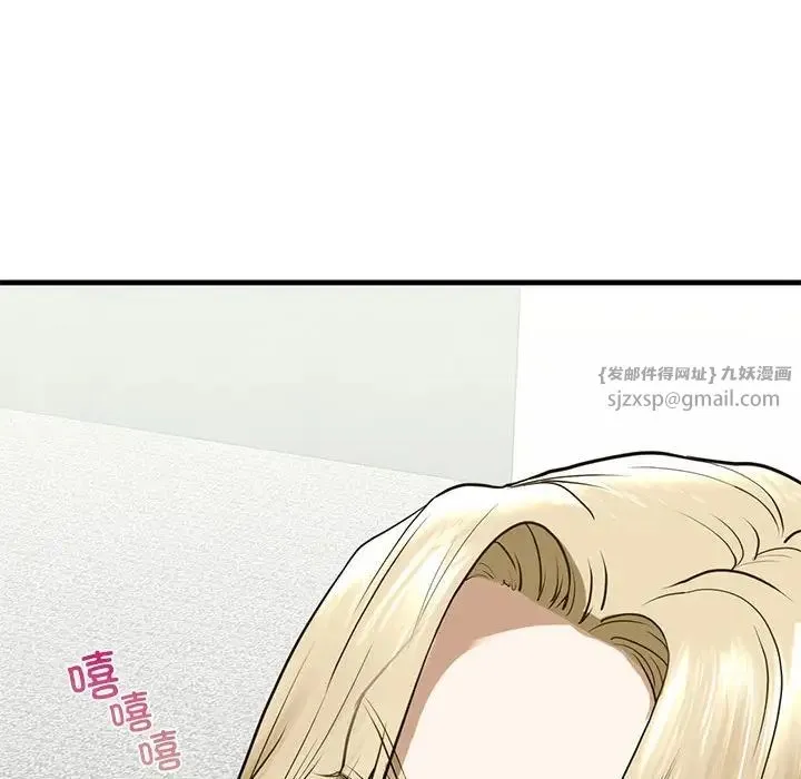 我的继姐 - 第9話 - page 50