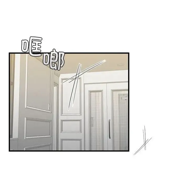 我的继姐 - 第9話 - page 55