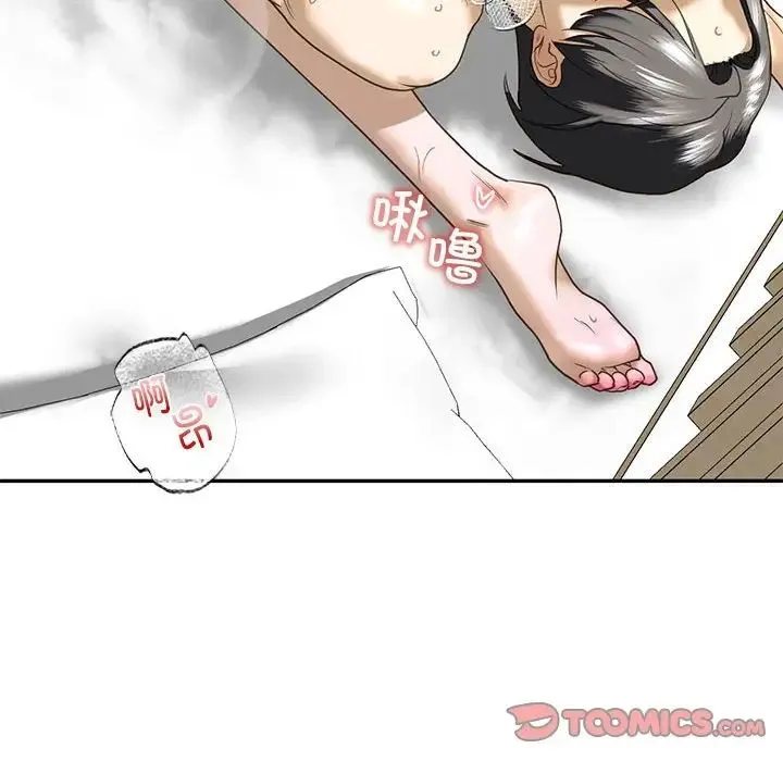 我的继姐 - 第9話 - page 60