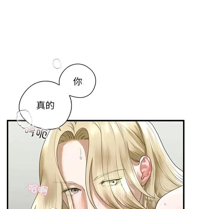 我的继姐 - 第9話 - page 61