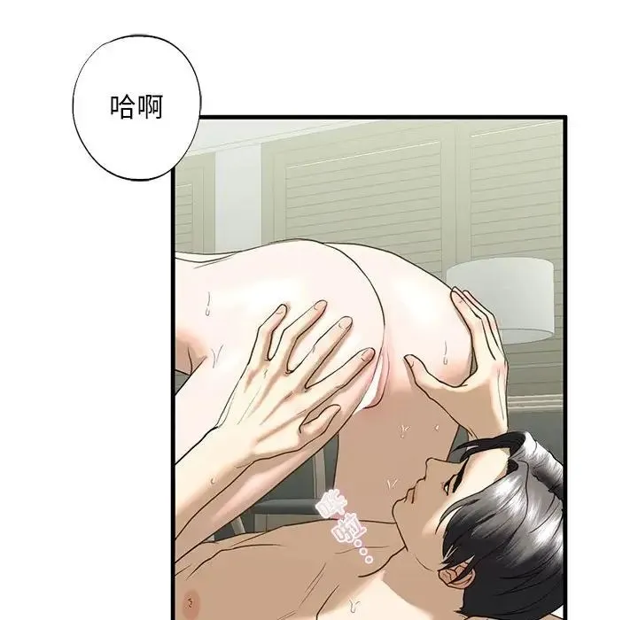 我的继姐 - 第9話 - page 63