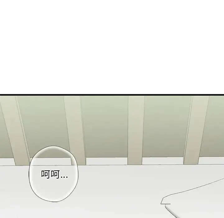 我的继姐 - 第9話 - page 65