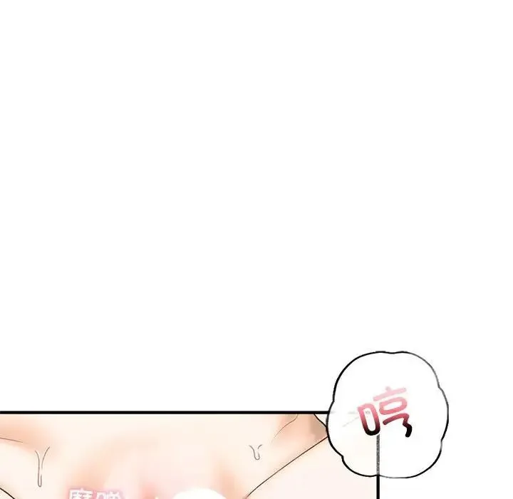 我的继姐 - 第9話 - page 71