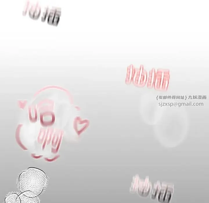 我的继姐 - 第9話 - page 78