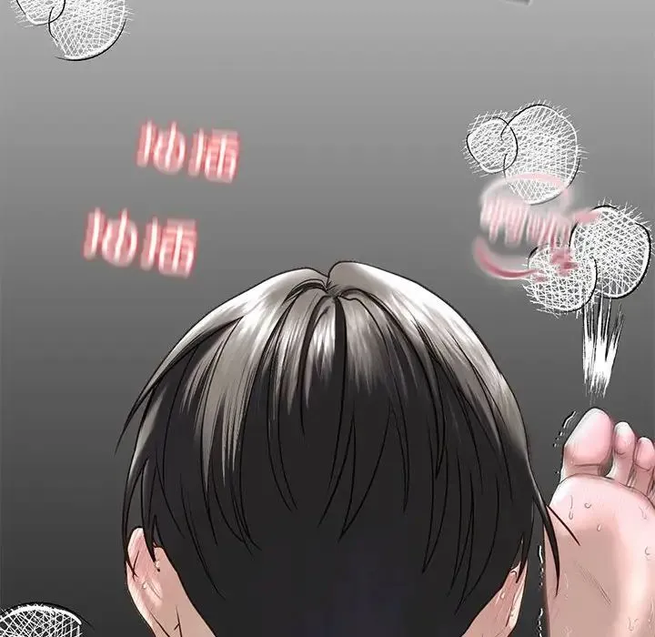 我的继姐 - 第9話 - page 79