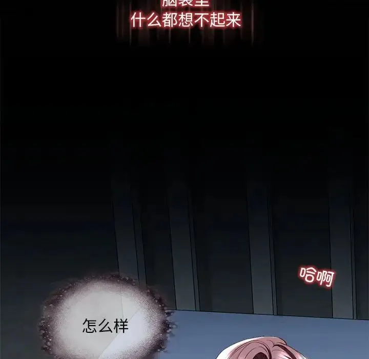 我的继姐 - 第9話 - page 82