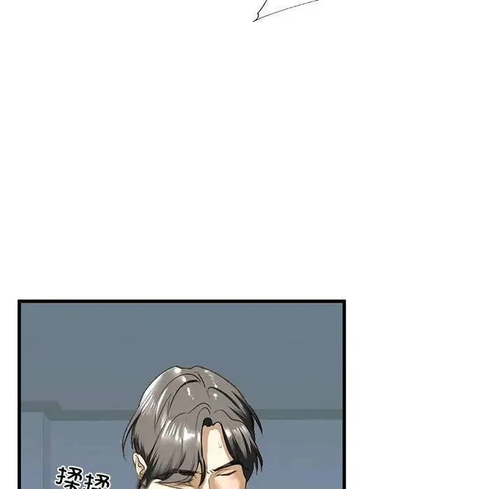 我的继姐 - 第9話 - page 87